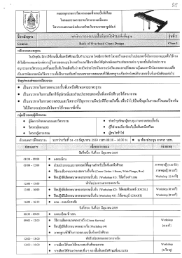 การอบรมเรื่อง รุ่นที่ 1