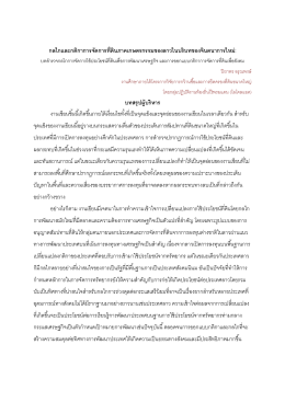article for land mechanism in laos_sent