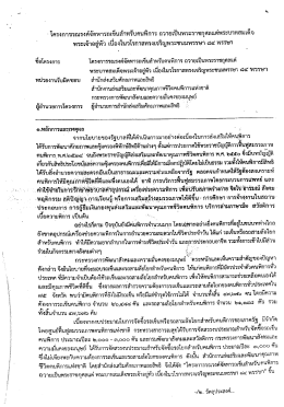 `โครก๊การรณรงคจดหารถเซ็นสาหรบคนพการ ถวายเป็  &cedil;