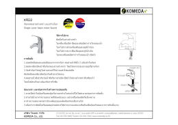 ก๊อกผสมอ่างล้างหน้า แบบก้านโยก Single Lever basin mixer faucet วิ