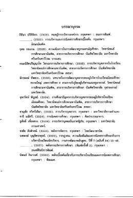 บรรณานุกรม