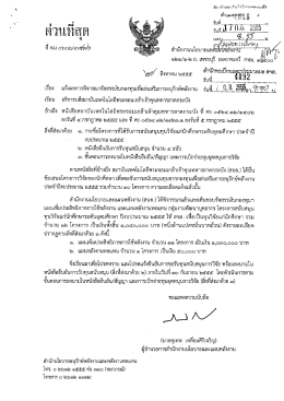 ๑๒๑/๑-๒ ก. เพชรบุรี เฃคราบเทวี กทม. ๑ด์์๐๐