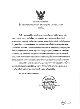 แถลงการณ์ล่ํานักพระราชวัง ธีะิง พระบาทสมเด็  &cedil;