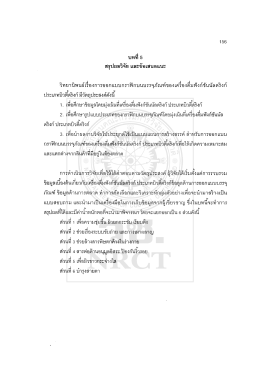 Fulltext #7