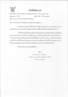 Page 1 ##f### ส่วนราชการ สำนักงานปลัดกระทรวงยุติธรรม กองกลาง โทร