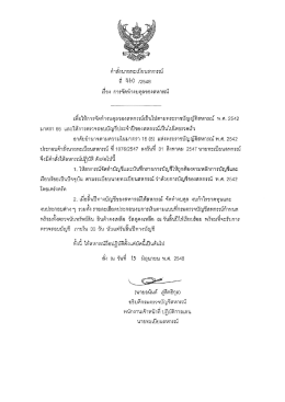 หี บุช้ํ 12548 ธีอง การจัดท้างบดุลของสหกรณ์ เพือใ