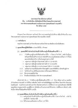 โครงการดาวรุ่งคอมพิวเตอร์ (ประเภทที่2)