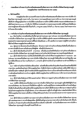 รายละเอียดการจางเฒาบารุงรถฆพรอมซ่อมแซมเครอà