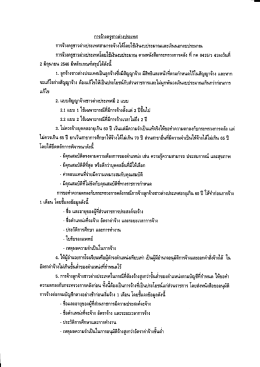 การจ้างลูกจ้างชาวต่างประเทศ