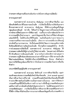 ถ่ายทอดทางพันธุกรรมซึงจะช่วยป้องกันการเกิด&agrave;