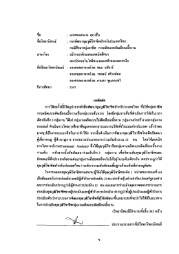 อ : บายทองเหมาะ สุภาสืบ