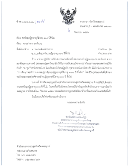 Page 1 W oంmeంంm/ f0 &laquo;%` ศาลากลางจังหวัดเพชรบูรณ์ ถนนสระบุรี