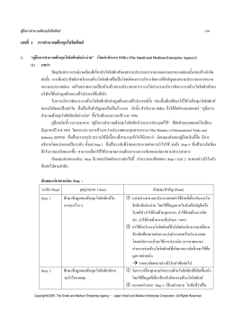 บทที่ 1 การคํานวณต  นทุนโลจิสติกส