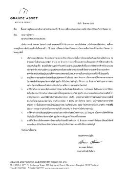 ธิ์ปึง รืแางสาเหดูหีผลการดําเนินงานล่ําหรับ