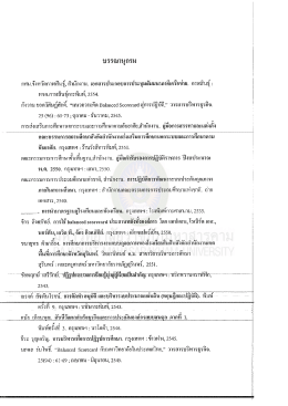 Page 1 Page 2 Page 3 131 สำนักงาน กศน., กระทรวงศึกษาธิการ, คู่มือ