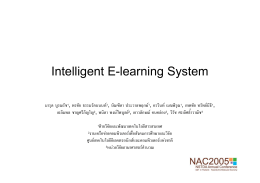 Intelligent E-learning System