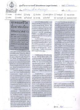 ศาลอาญาสั่งจำคุกตลอดชีวิตมือฆ่าต่อเนื่อง
