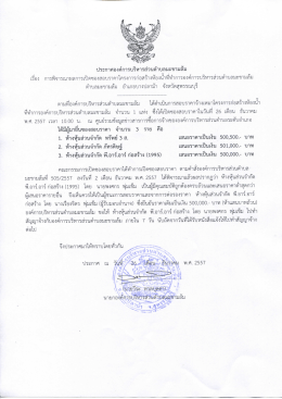 ๒๖ ธ.ค.๕๗