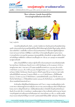 ซื้อขายทุเรียนอ่อนเงินสะพัด ย้อมแมวผู้บริโภ