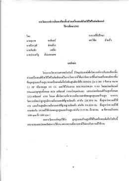 ป่การศกษา2543