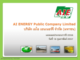 AI ENERGY Public Company Limited