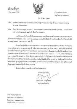 เอกสารเพิ่มเติม