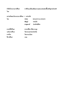 ไทย