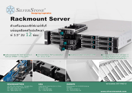 Rackmount Server