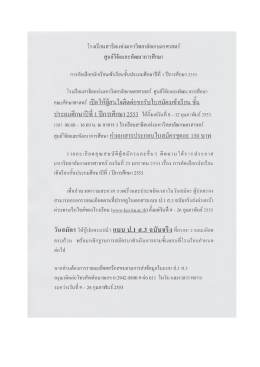 โรงเรึยนสาธิตแห่งมหาวิทยาลัยเกษตรศาสตร์