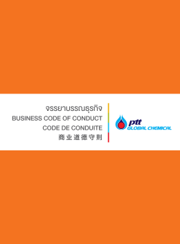 code de conduite - PTT Global Chemical