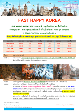 19-0916-Fast Happy Korea No.1-5D3N(LJ) - SDTY-TOUR