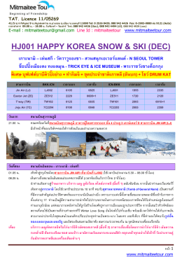 HPT-HJ001_SNOW SKI_LJ_DEC_270759
