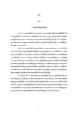 ค่าระวางการขนล่งลินค้าทางทะเลระหว่างประเทศà