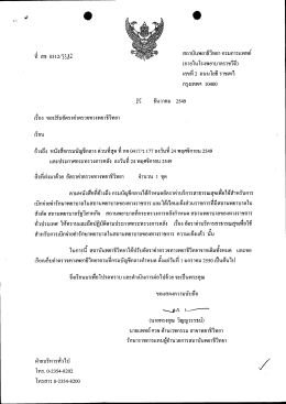ทางพยาธ - สถาบันพยาธิวิทยา