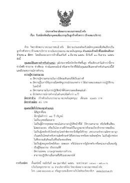 ประกาศวิทยาลัยพยาบาลบรมราชชบบื ตรึง เรือง รั&agrave;