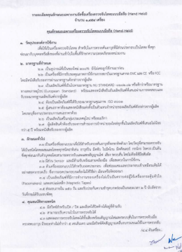 ดาวน์โหลด - กรมราชทัณฑ์