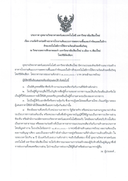 เรือง งานจัดจ้างก่อสร้างอาคารโรงงานตีนเเบบก