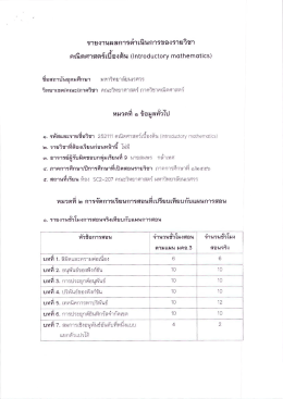 ดณิตศาสตร์เบือง ตีน (1กโ่ร๐ย่บอโ่0พุ ๓01กิ8๓๐1168) ช&agrave;