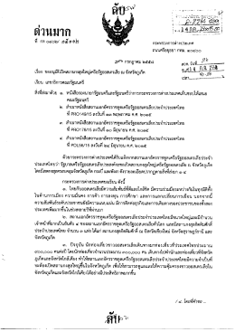 ด่วนมาก