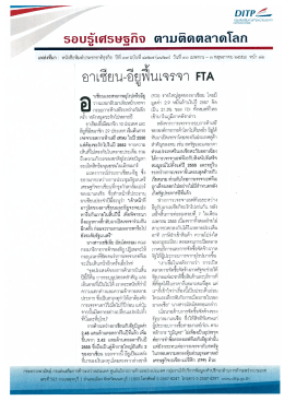 ซึ - กรมส่งเสริมการค้าระหว่างประเทศ