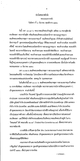 วนน เวลา ๑๖.๑๙ น. พระบาทลมเด็จพระเจ้าลยูทว เลดจ