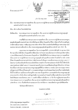 กรุงิเทพฯ