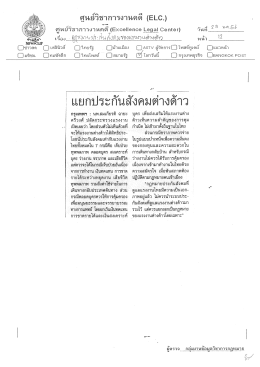 กรุงะทพฯ : นพ.สมเกียรติ ฉายะ คร็วงศ์ ปสัดกระทรว