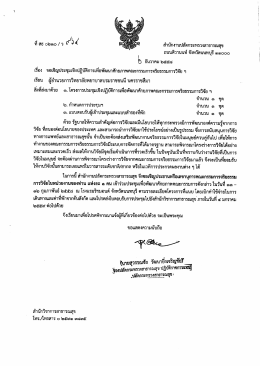 สํานักงานปลัดกระทรวงสาธารณสุข ถนนติ๋วานนท์