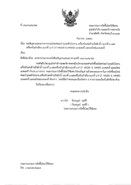 คณะกรรมการจัดซือโดยวิธีพิเศษ ศูนย์ส่งกําสัง