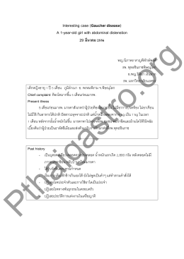 A 1-year-old girl with abdominal distenstion (Gaucher disease)