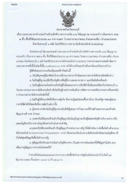 ไฟล์ที่เกี่ยวข้อง
