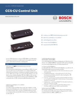 CCS‑CU Control Unit - Bosch Security Systems