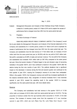บรืษัท สยามเวลเบลกรุ๊ป จํากัด (มหาชน) ทะเบียบเà
