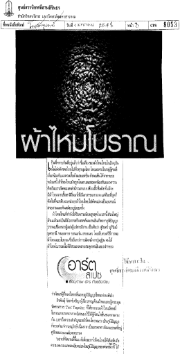 ซื้อหนังสือพิมพ์ โชำกั๊ค่ำข้อูอื่ยำข่ข้ วู้  &cedil;